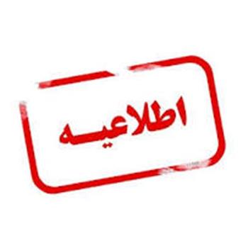 دسترسی به پایگاه اطلاعاتی تا اطلاع ثانوی مسدود می باشد.