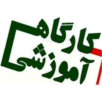 رفرنس نویسی - کارگاه - کتابخانه