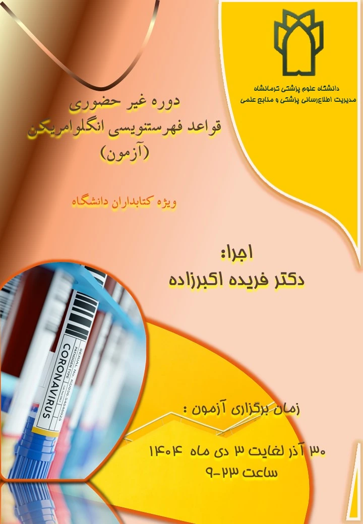 پوستر فهرستنویسی