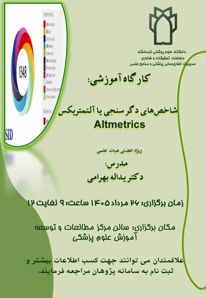 آلتمتریکس